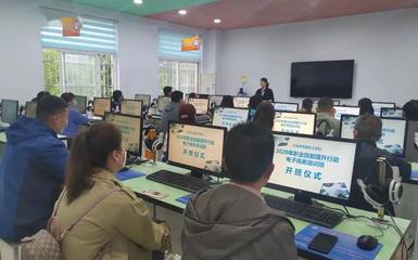 关于免费开展职业技能培训的公告（第二期）计算机技术培训