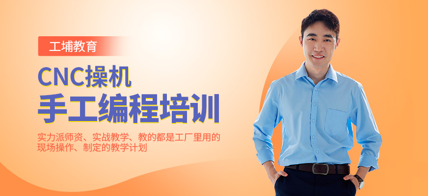 探索徐州CNC操机培训与计算机技术培训的进阶之道